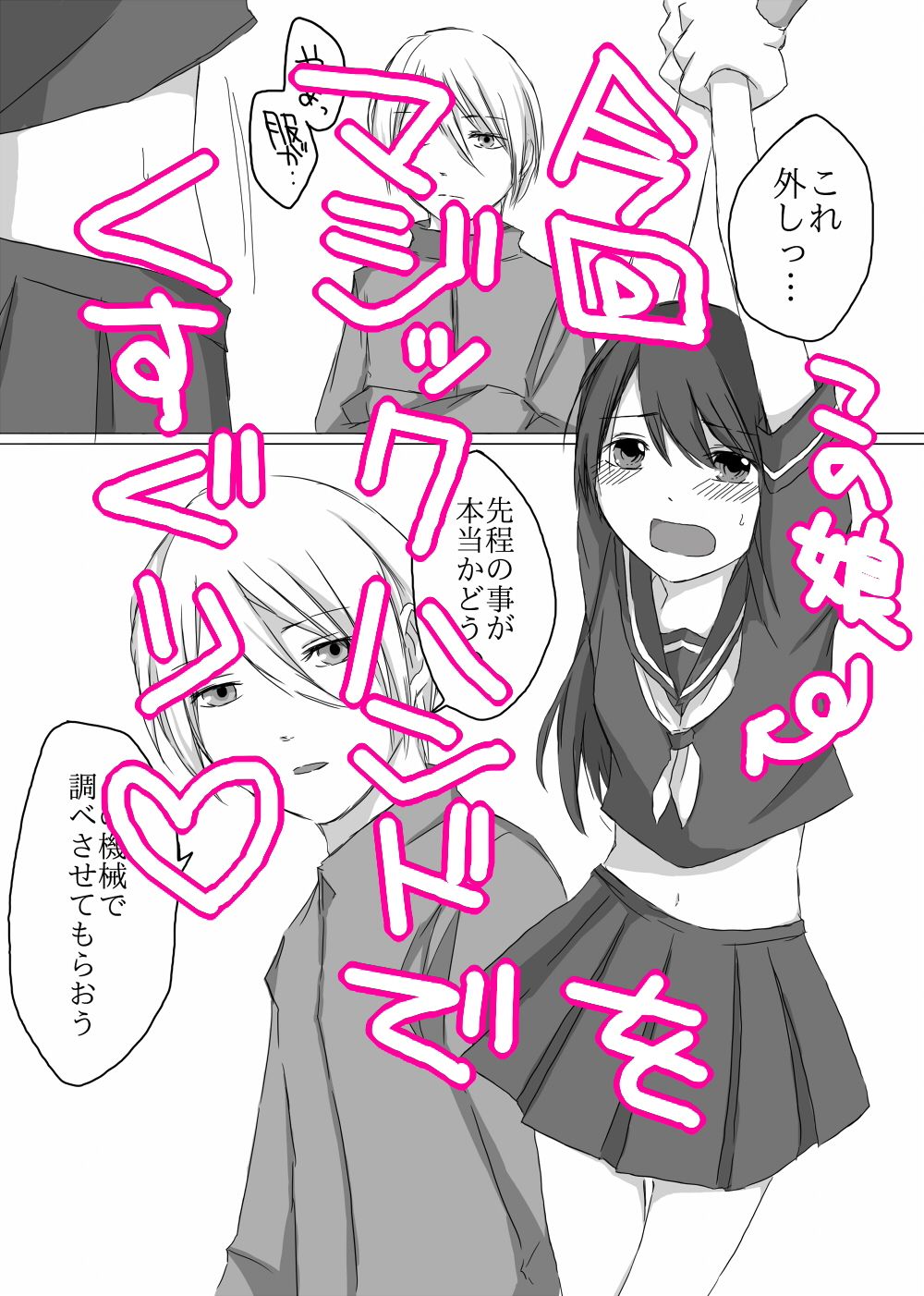 試し読み 2