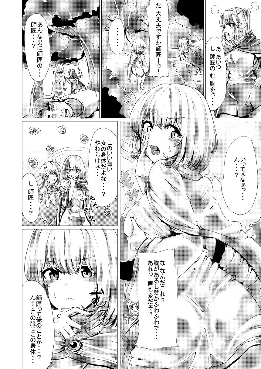 試し読み 3