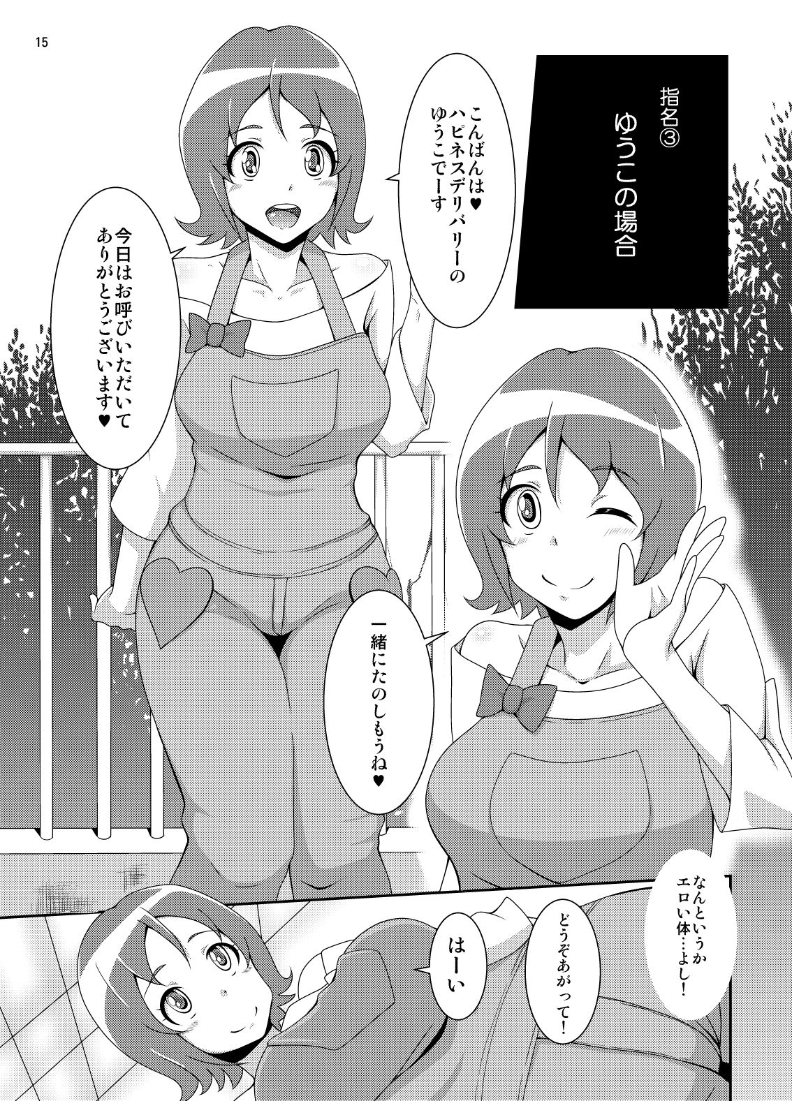 試し読み 4