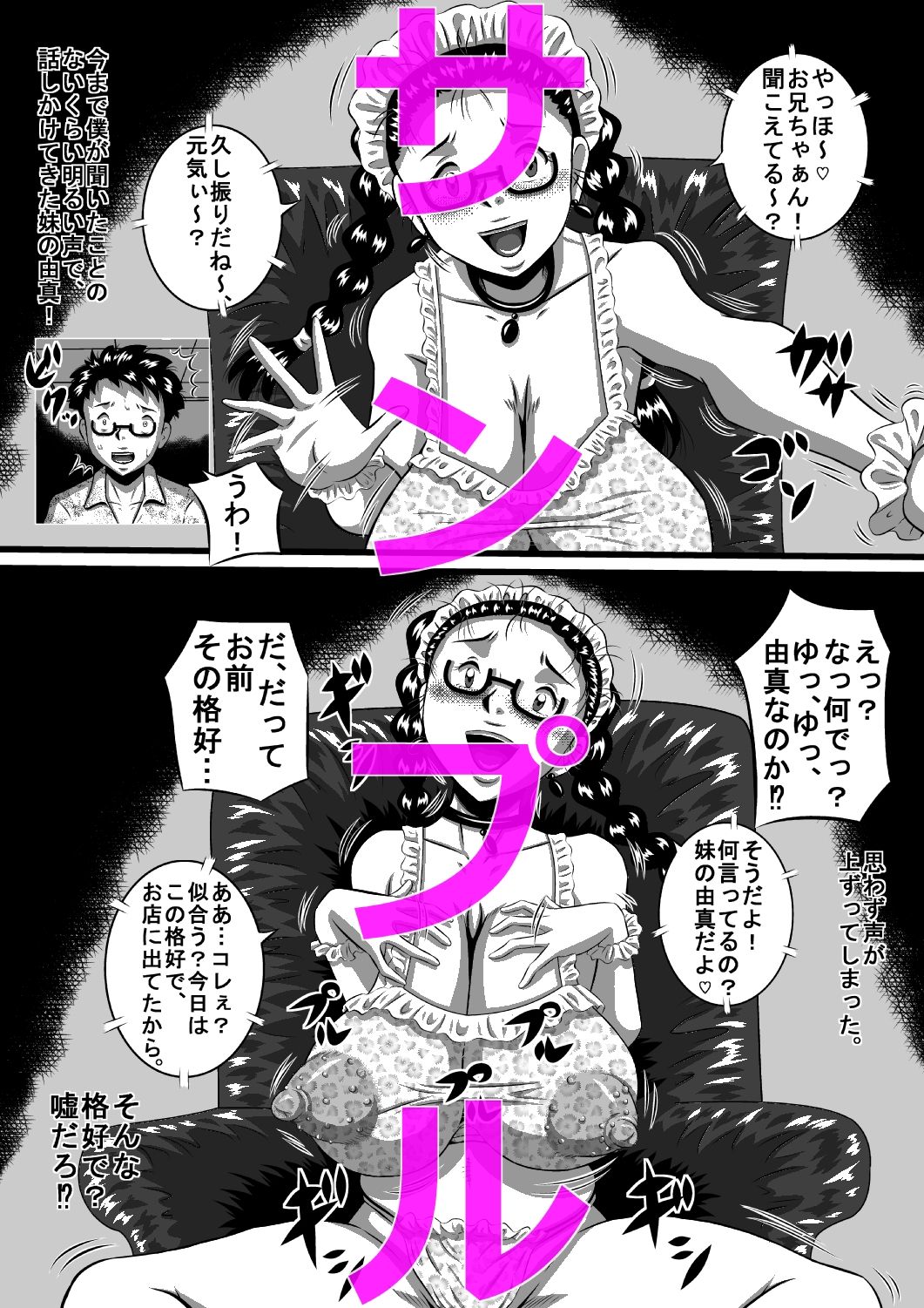 試し読み 2