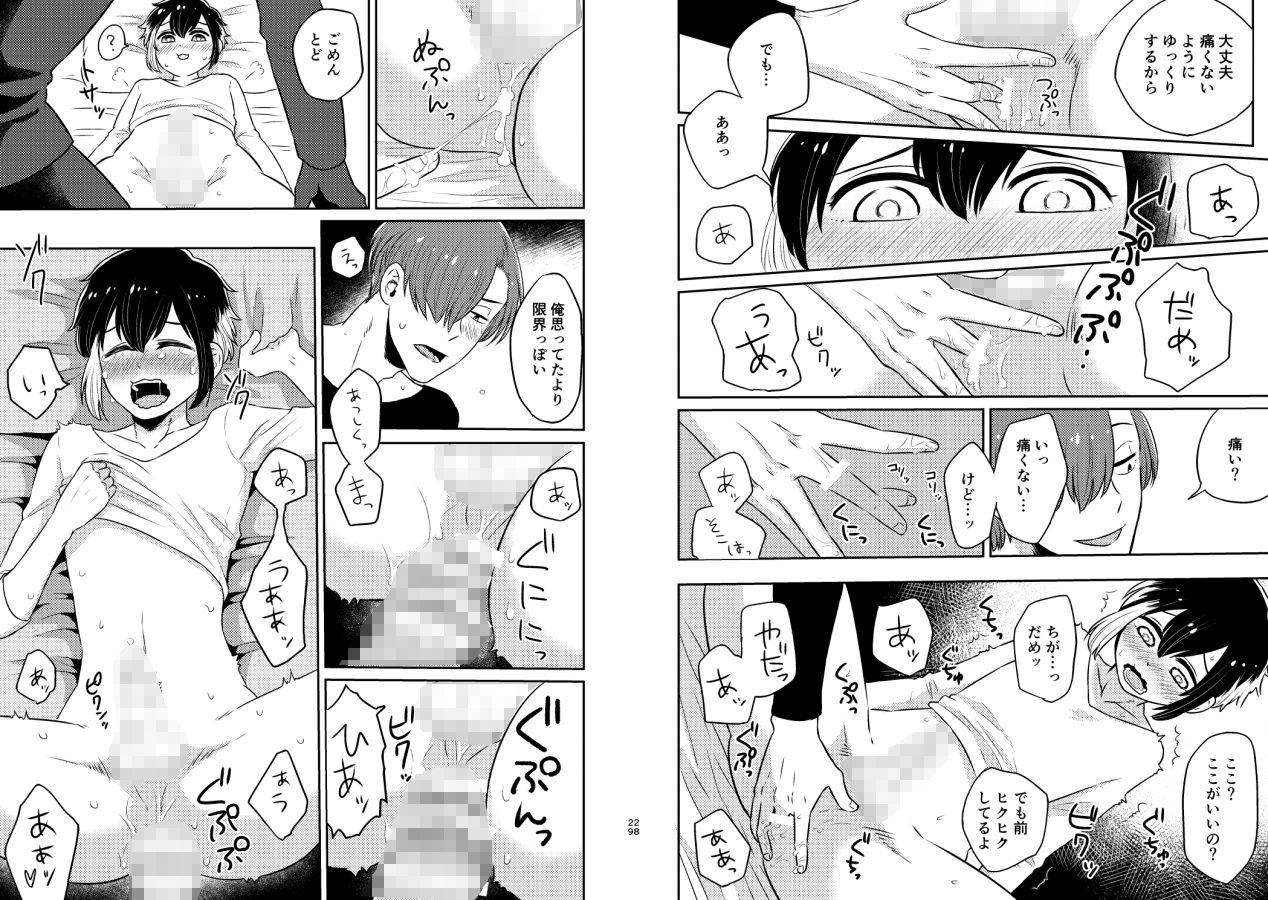 試し読み 3
