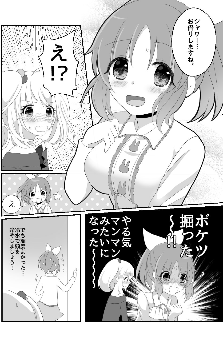 試し読み 4