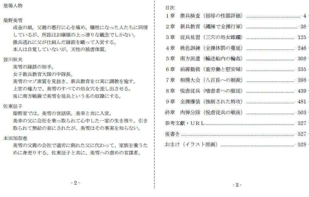 試し読み 2