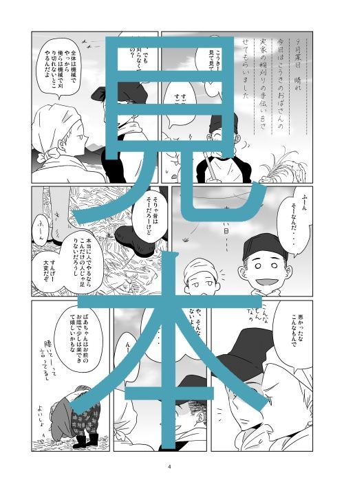 試し読み 2