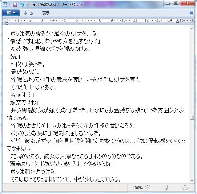 試し読み 1