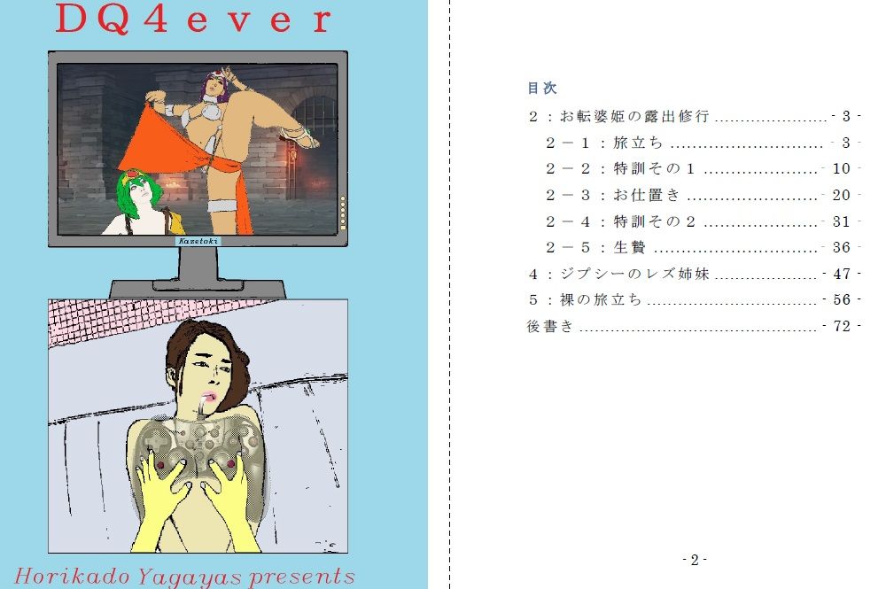 試し読み 1