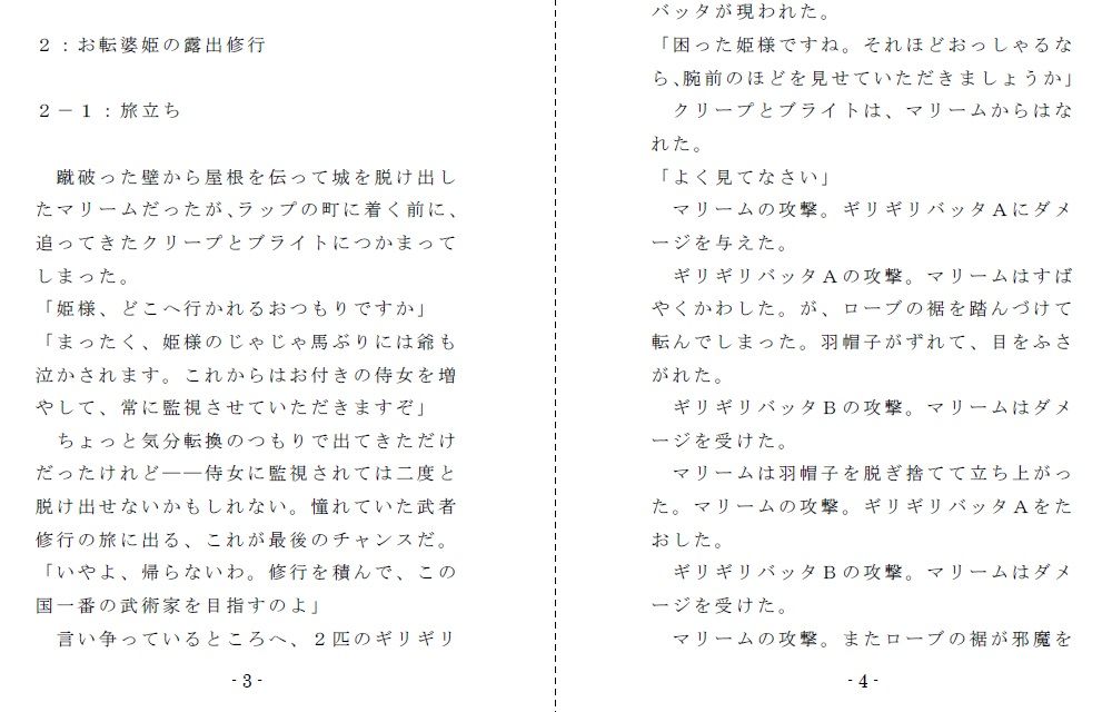 試し読み 2