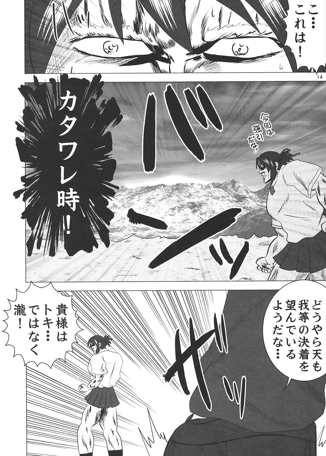 試し読み 2