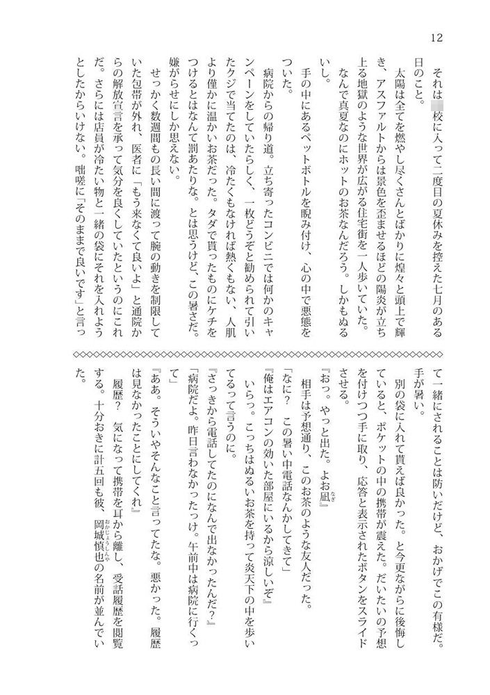 試し読み 2