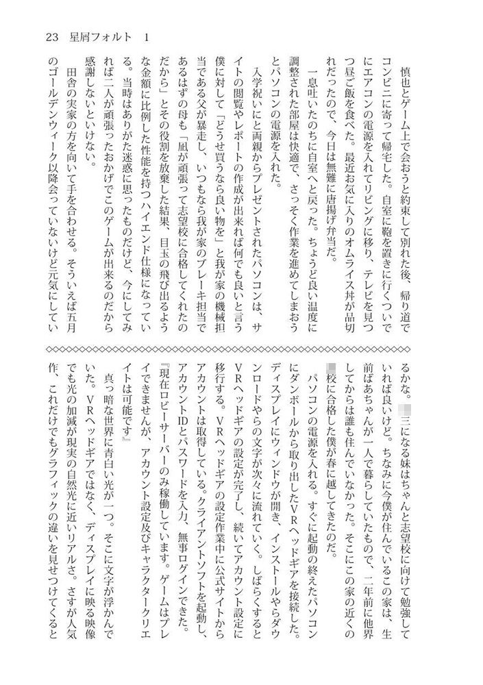 試し読み 4