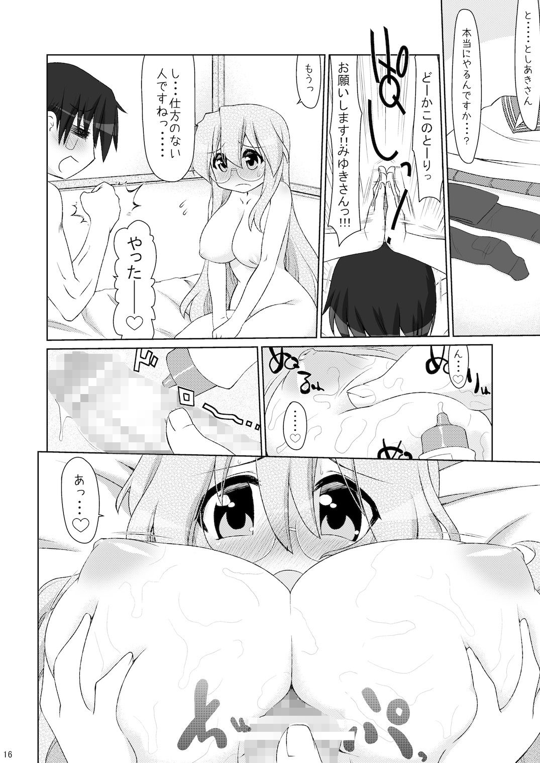 試し読み 4