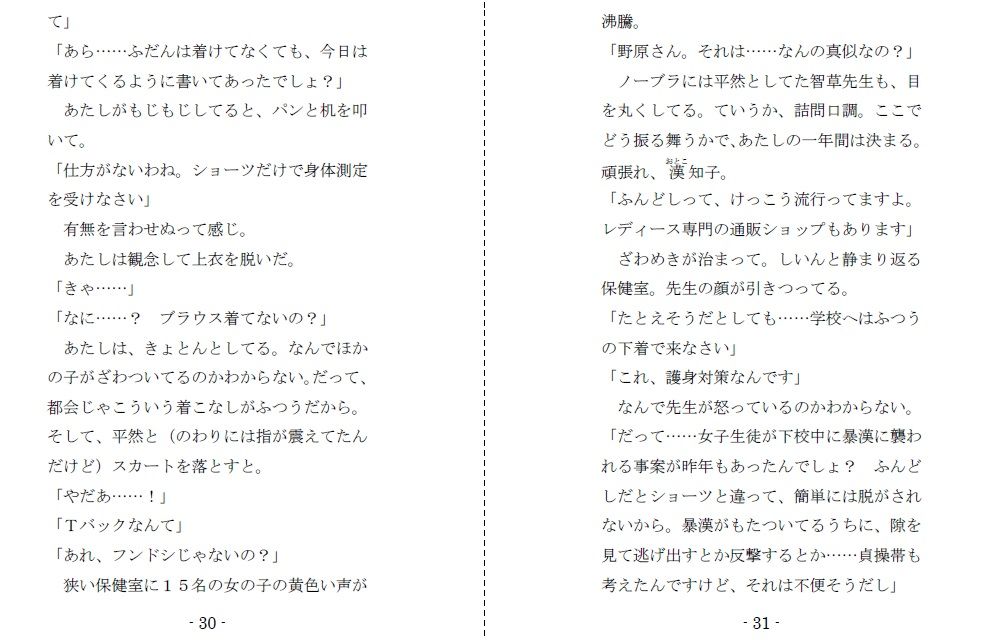 試し読み 3