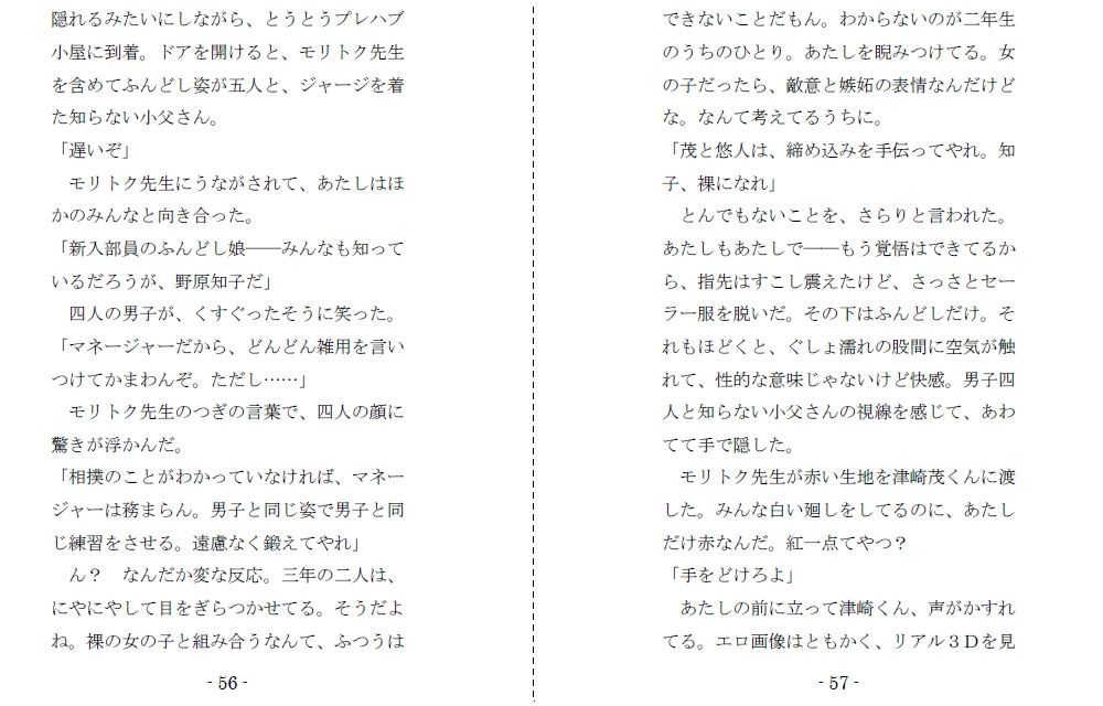 試し読み 4