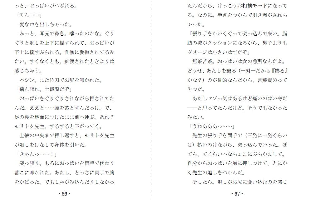 試し読み 5