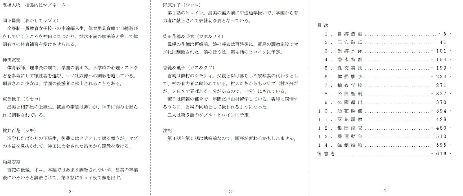 試し読み 1