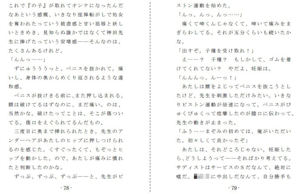 試し読み 3