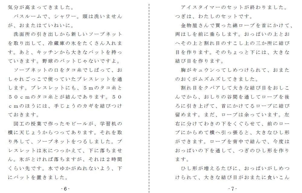 試し読み 2