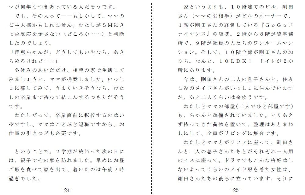 試し読み 3