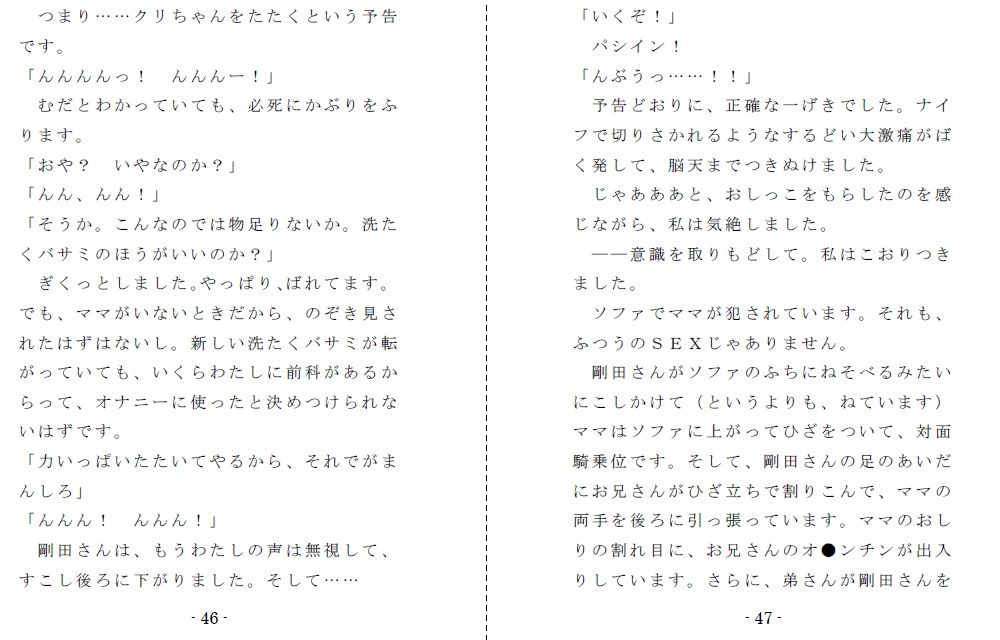 試し読み 5
