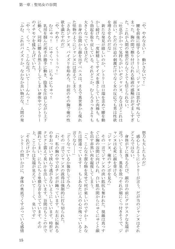 試し読み 3
