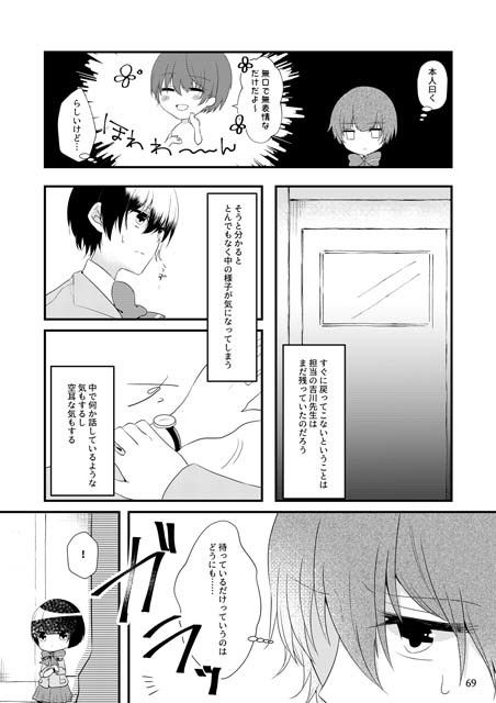 試し読み 3