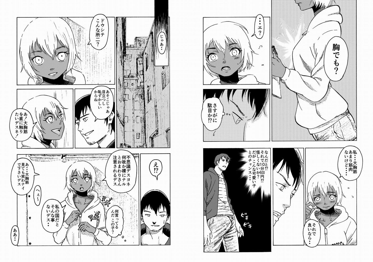 試し読み 3