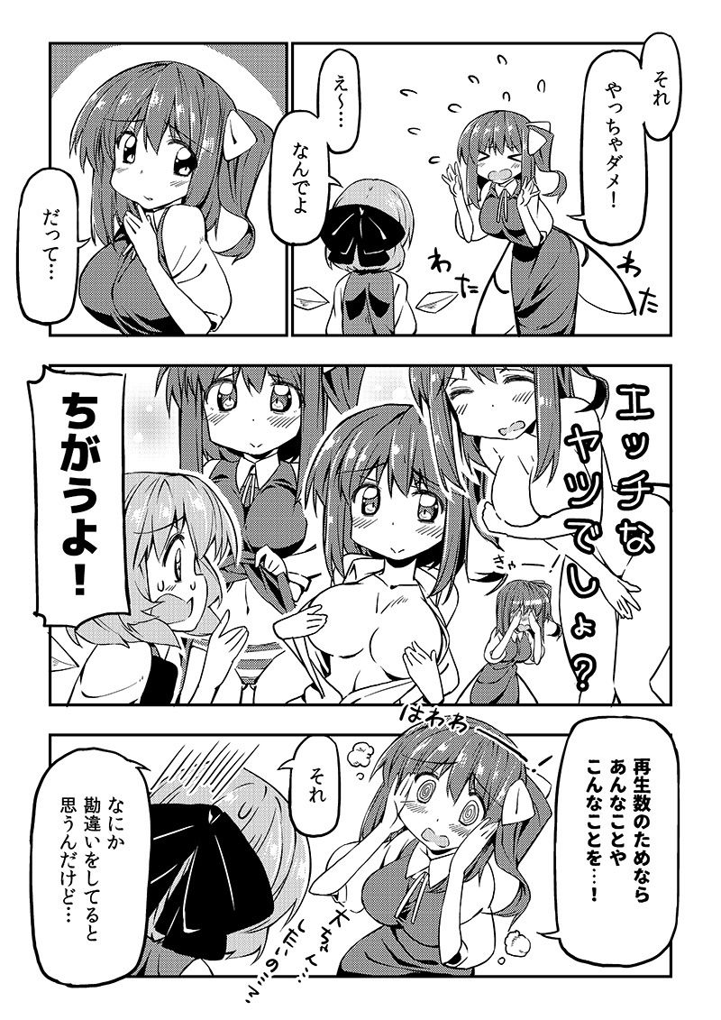 試し読み 3