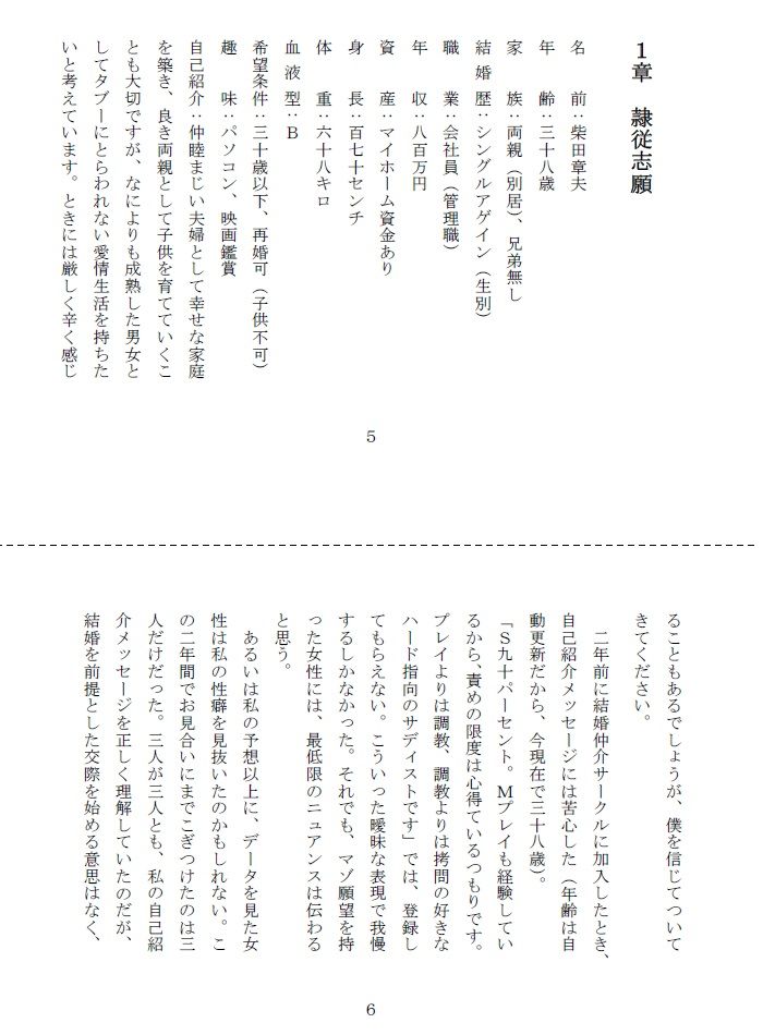 試し読み 2