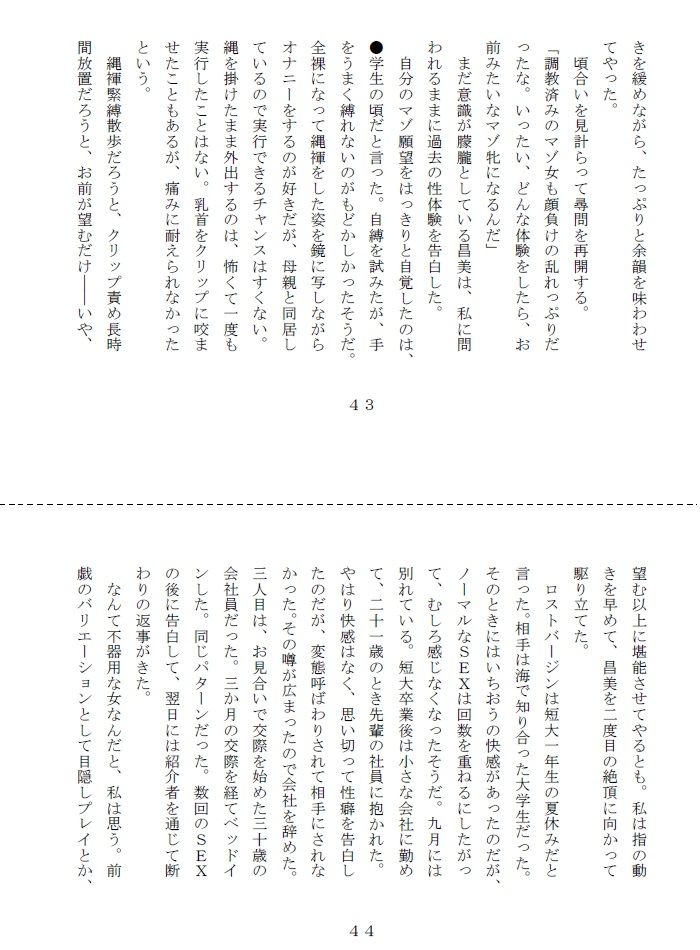 試し読み 4