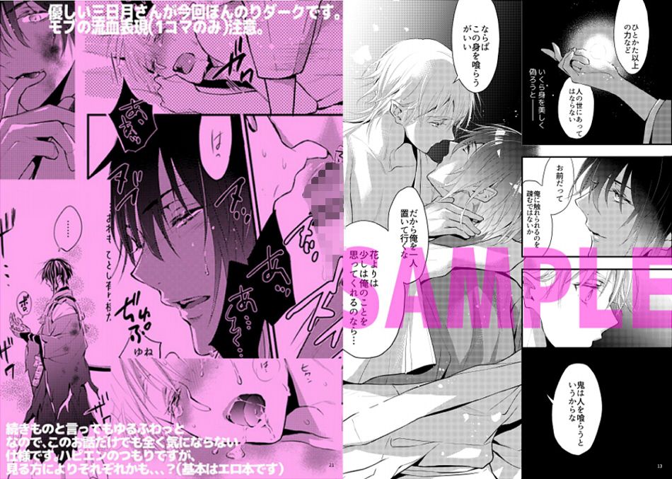 試し読み 4