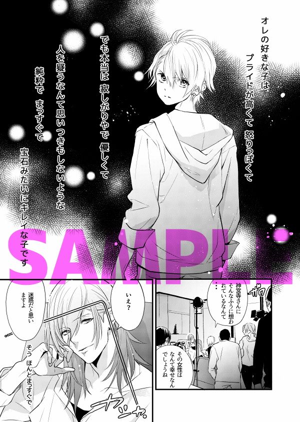 試し読み 1