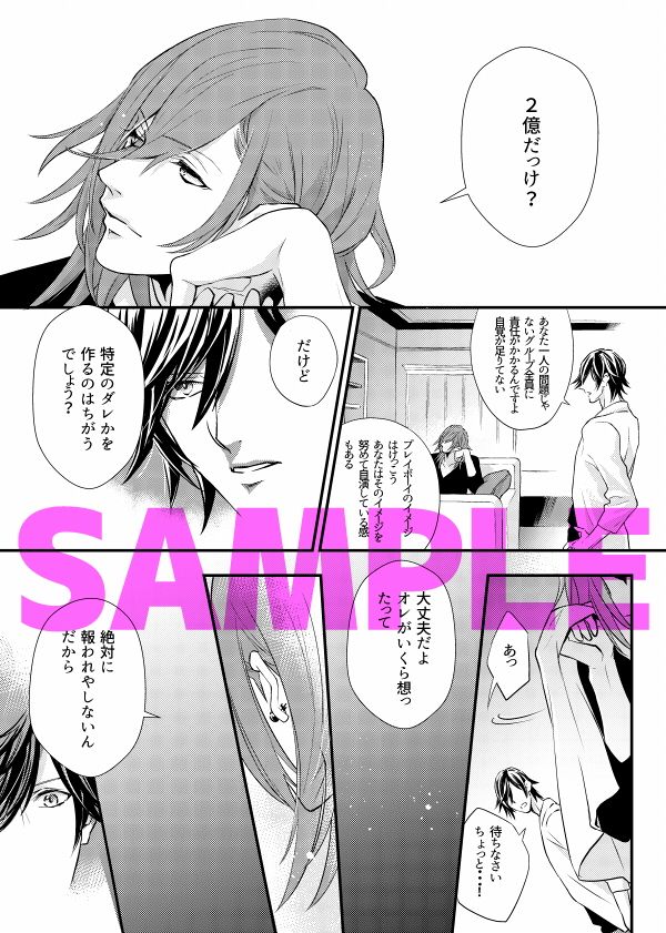 試し読み 3