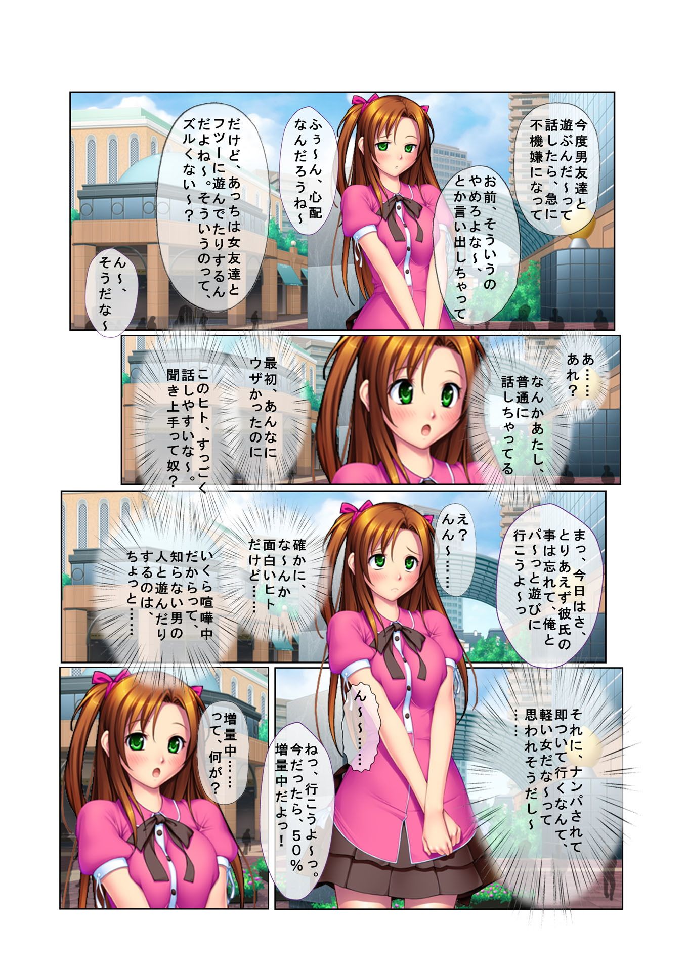 試し読み 4