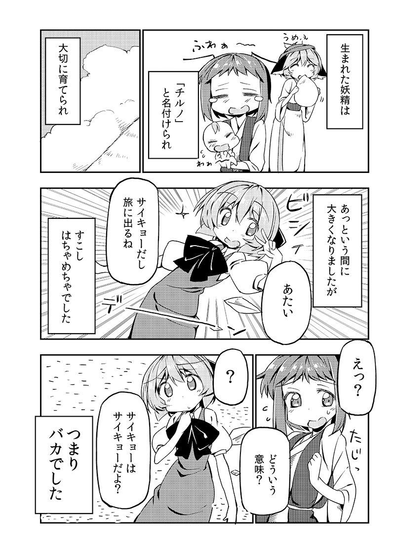 試し読み 4