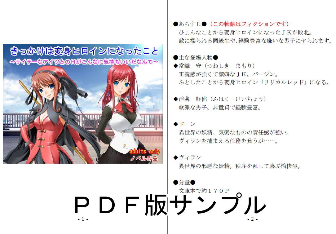 試し読み 3