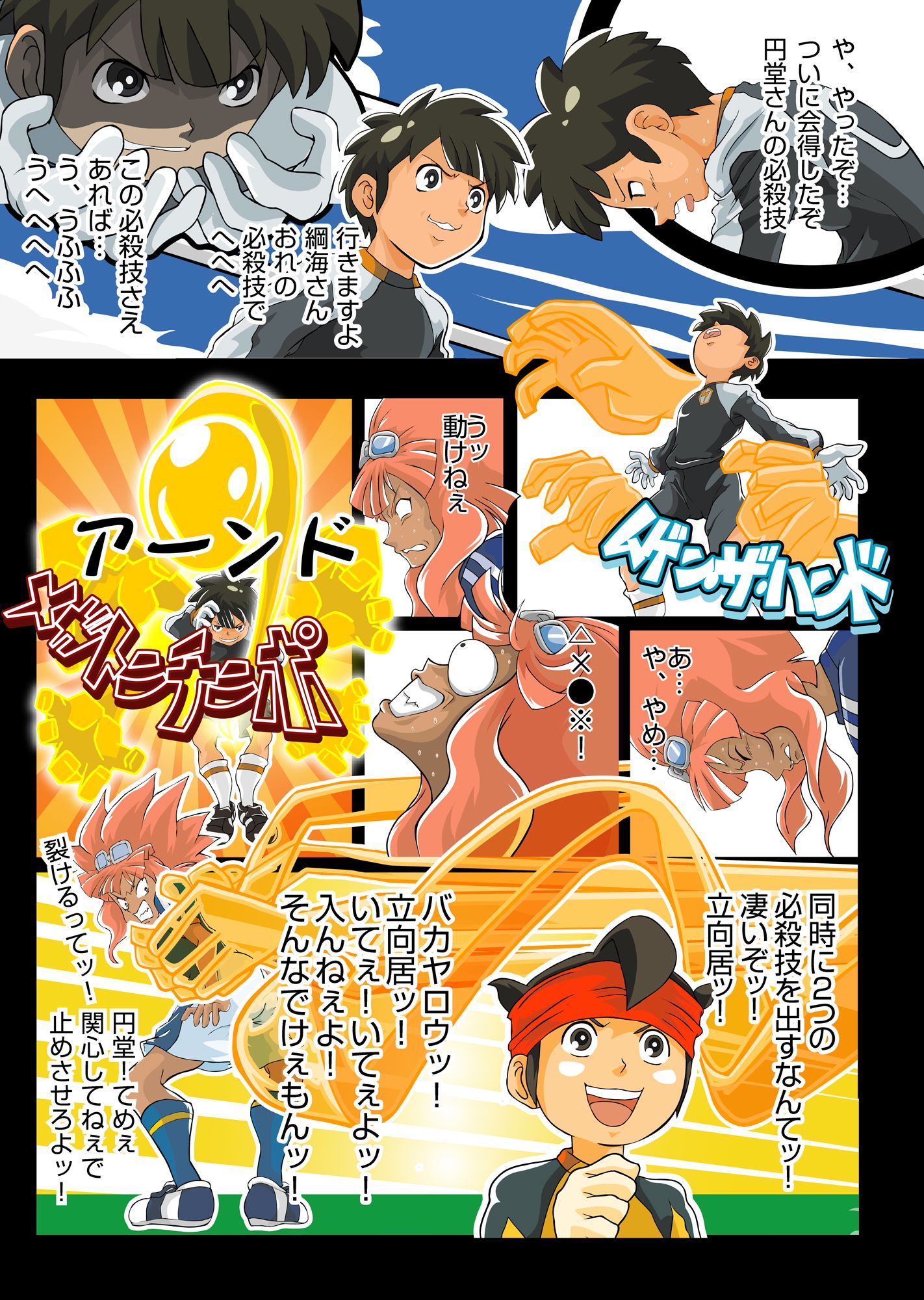 試し読み 2