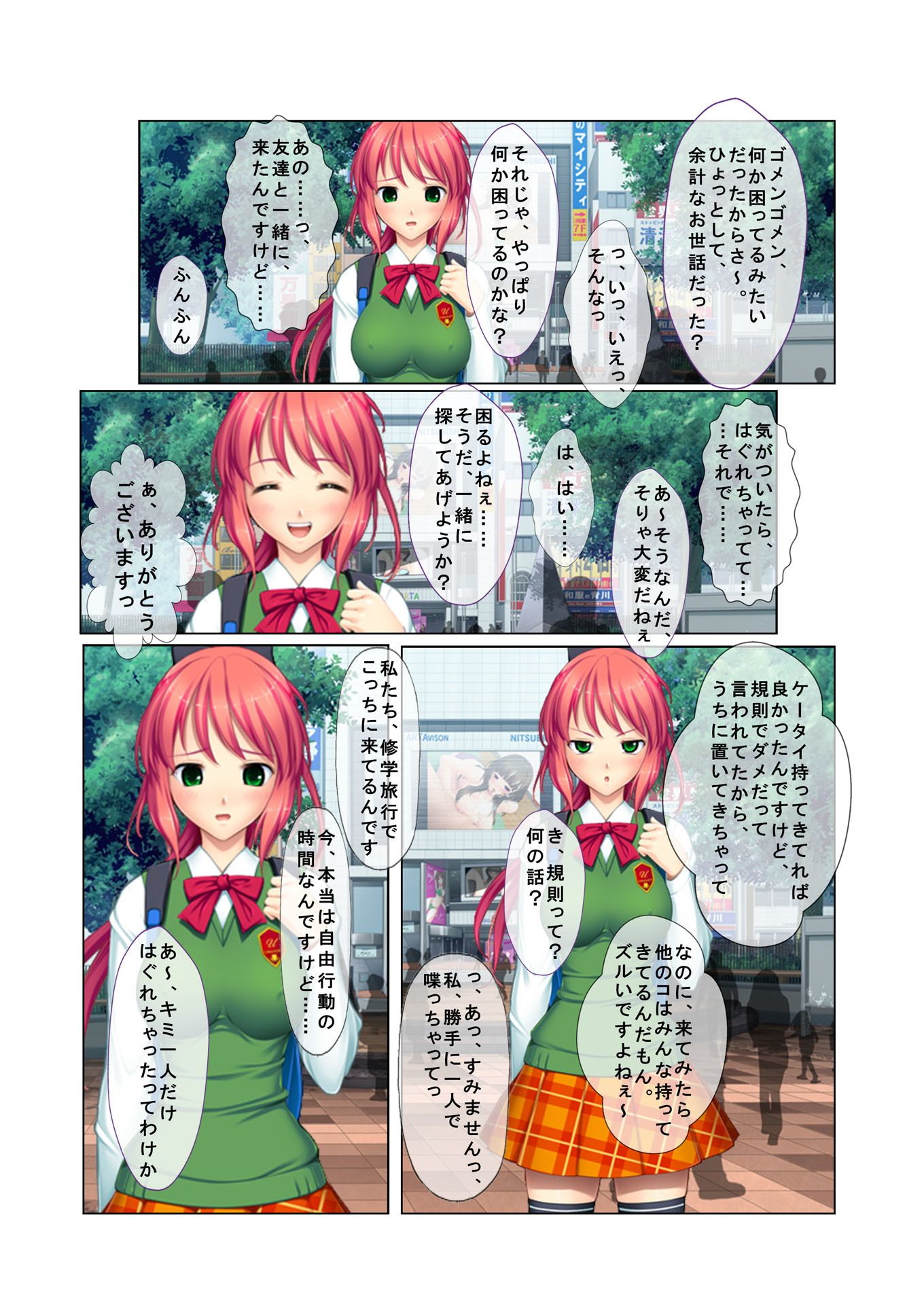 試し読み 4