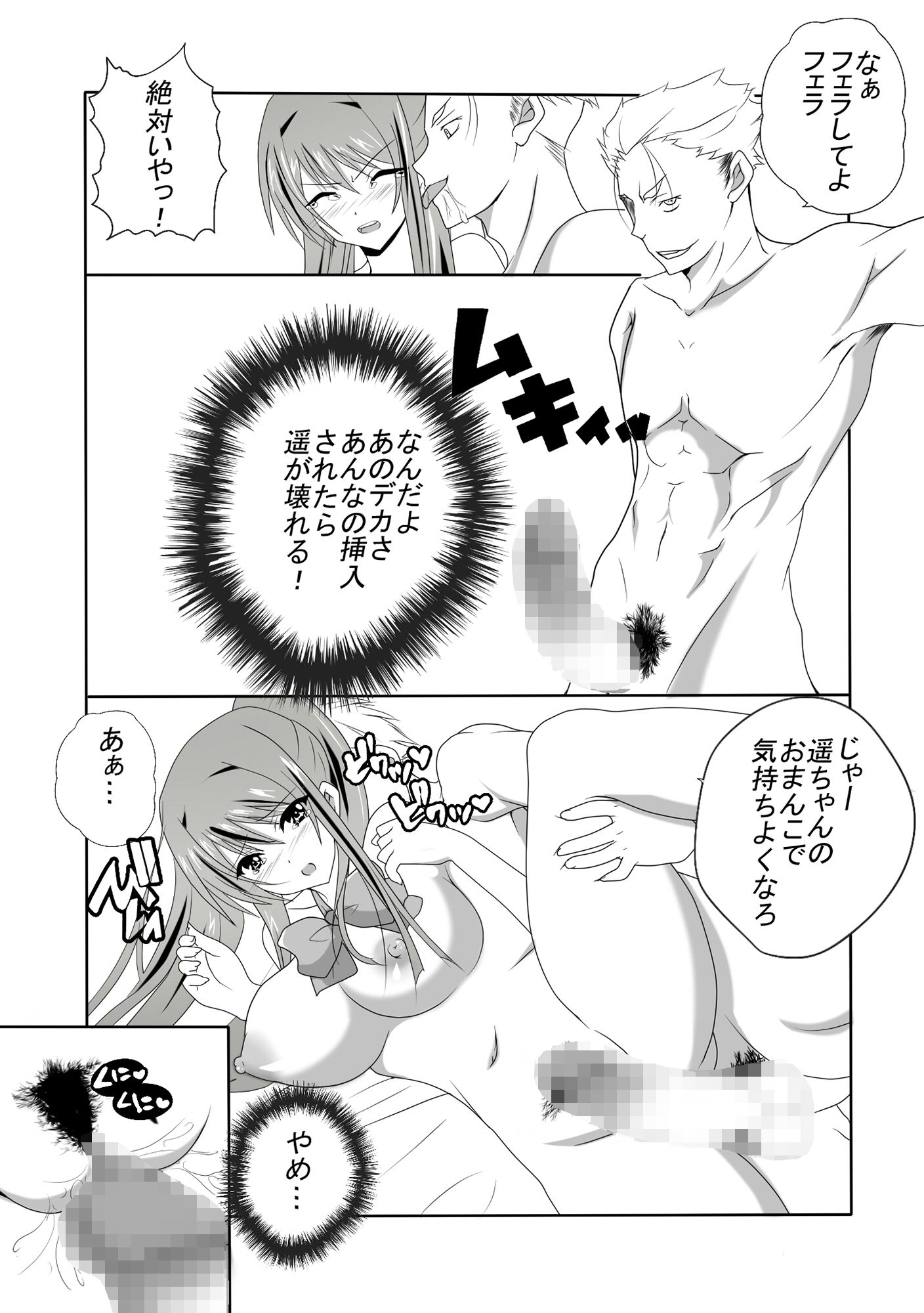 試し読み 3