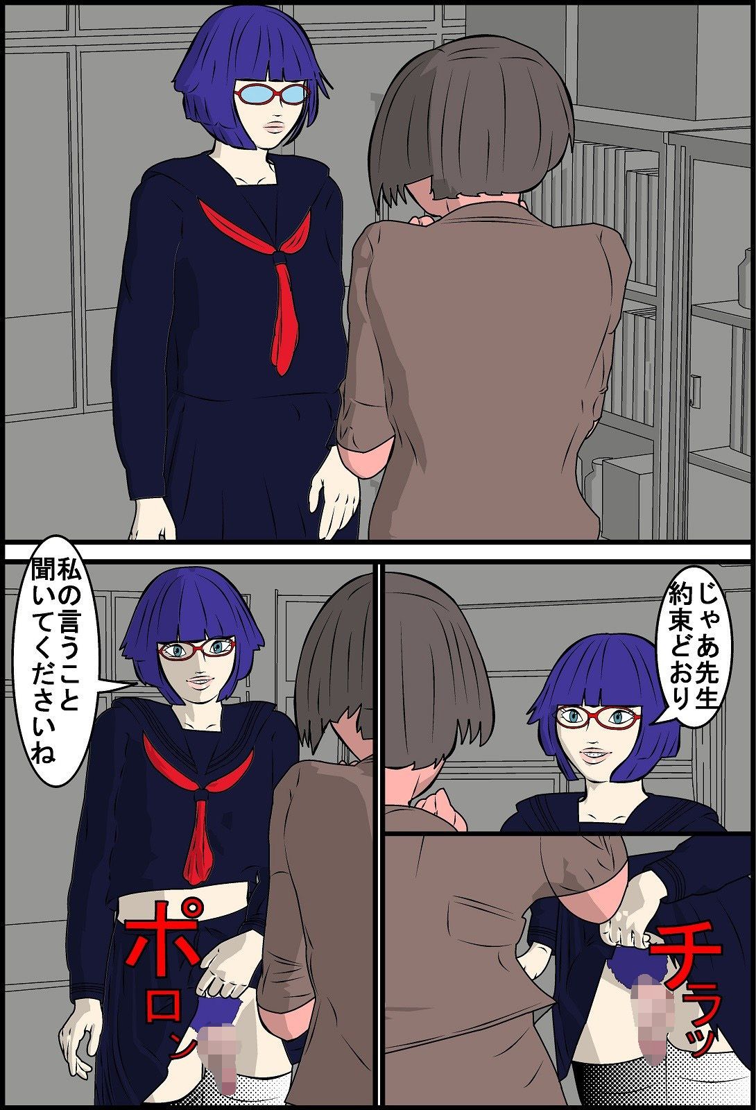 試し読み 2