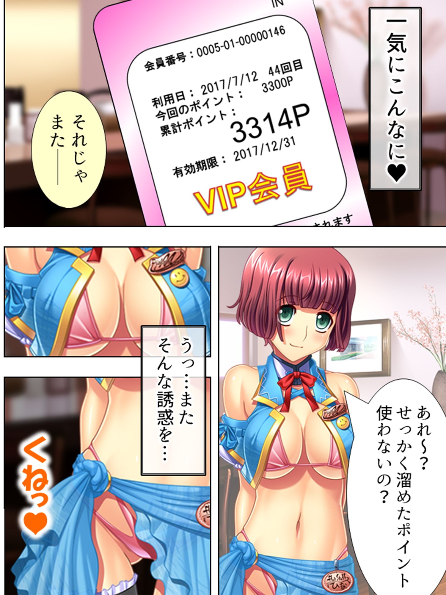 試し読み 3