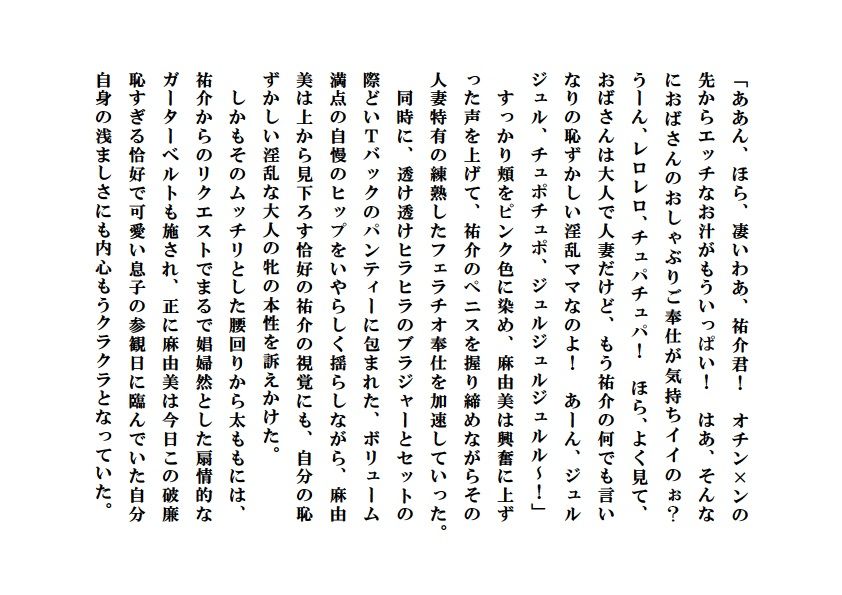 試し読み 1
