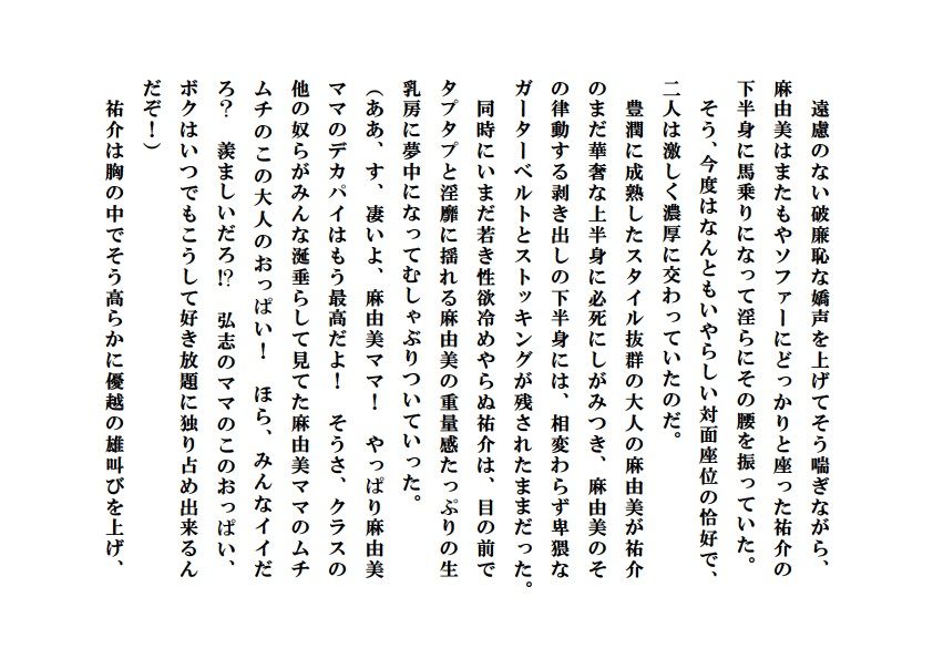 試し読み 2