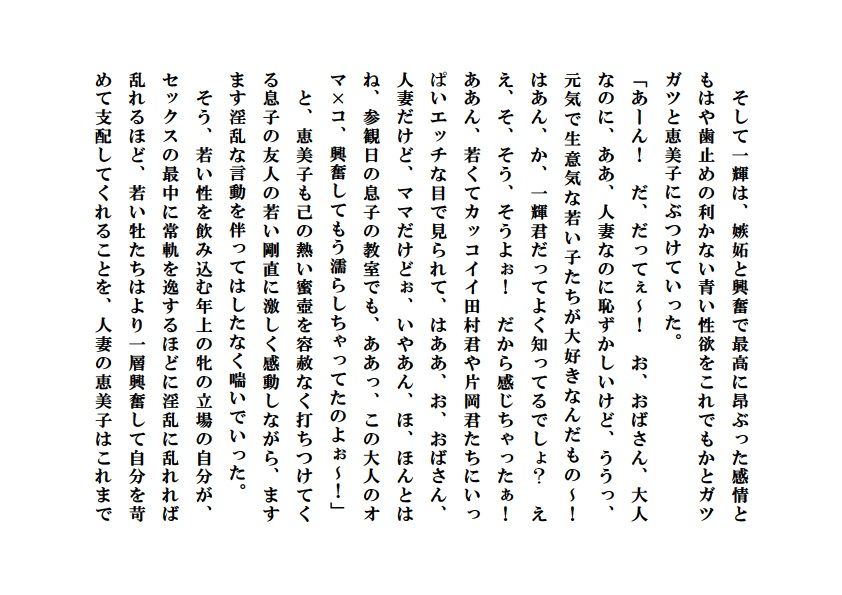 試し読み 5