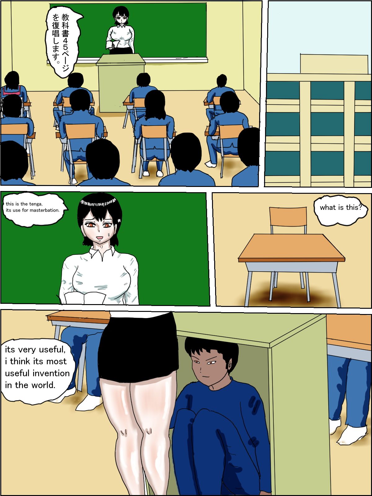 試し読み 2