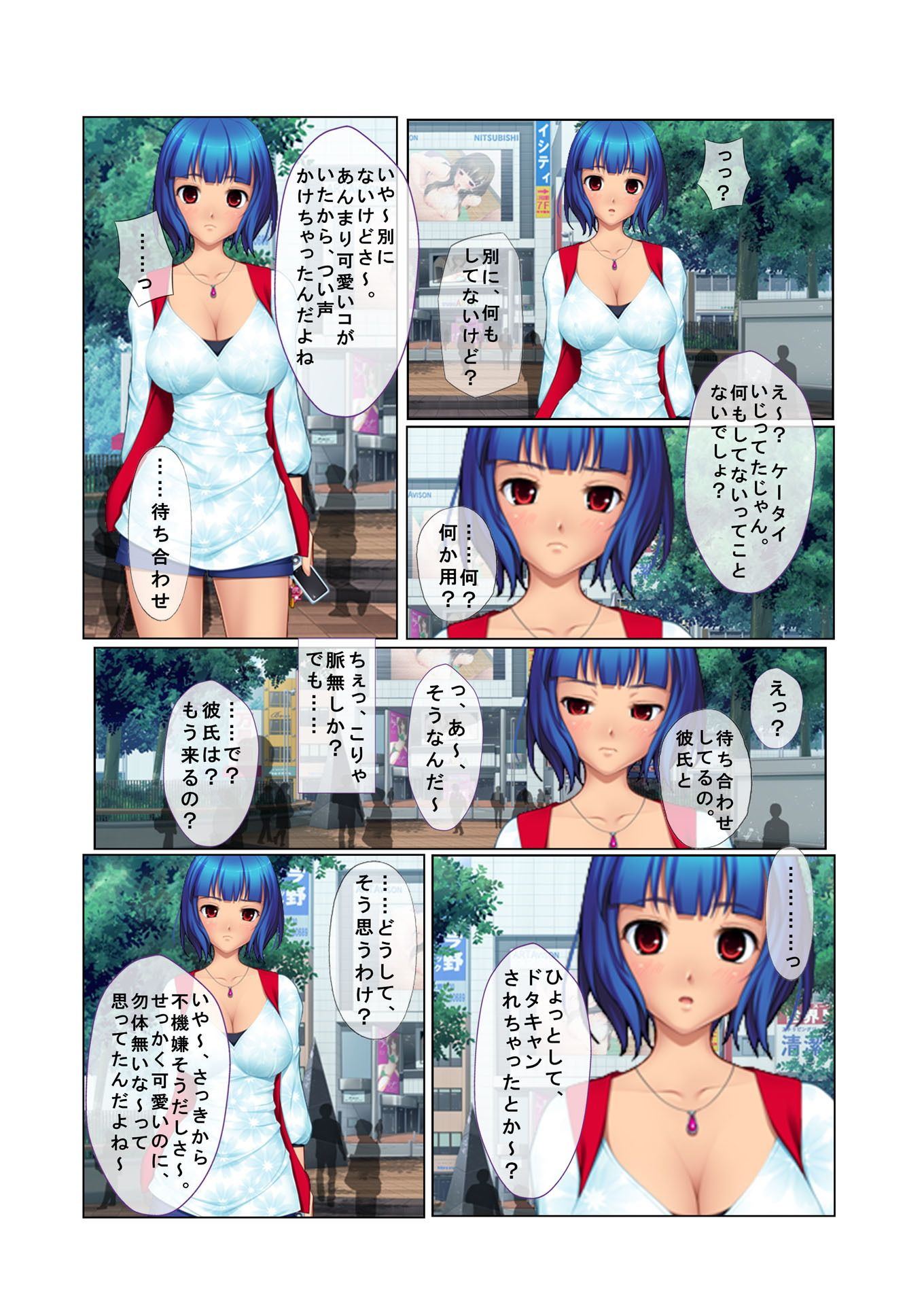 試し読み 3