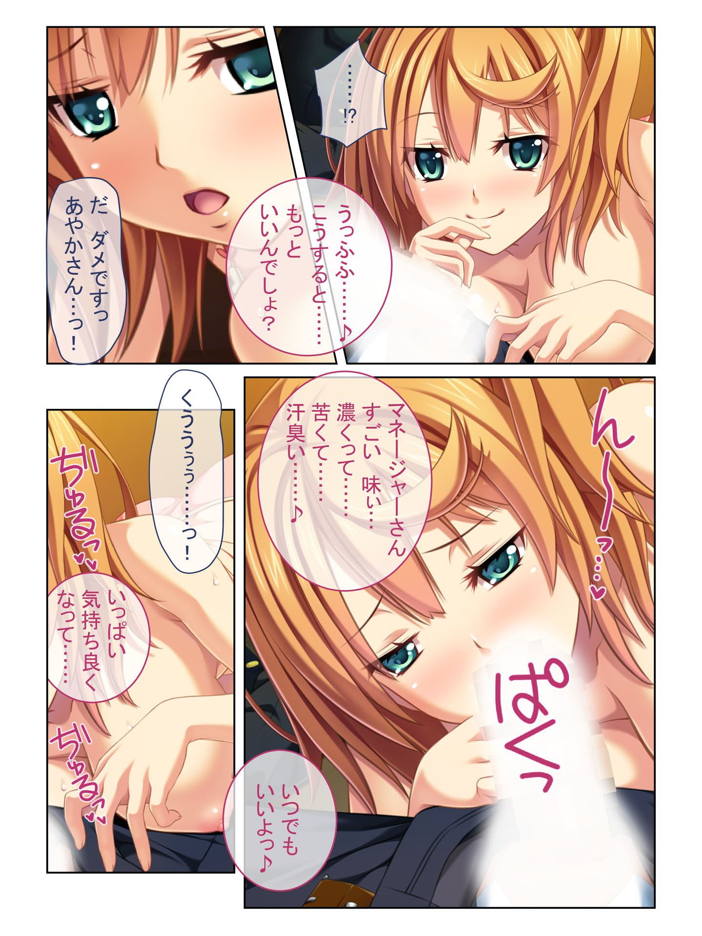 試し読み 3