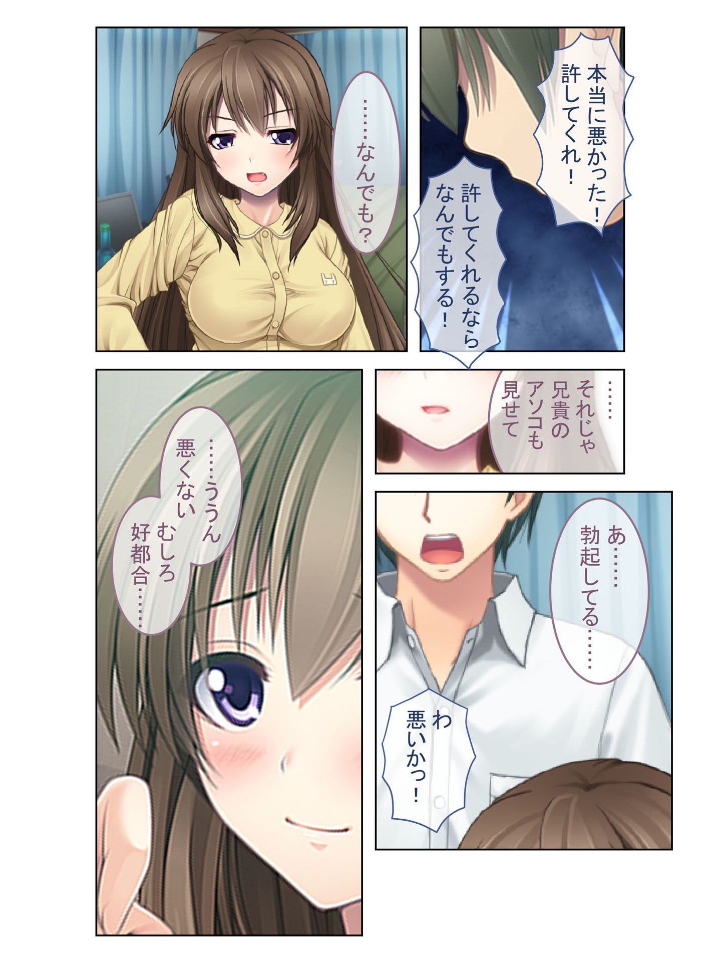 試し読み 4