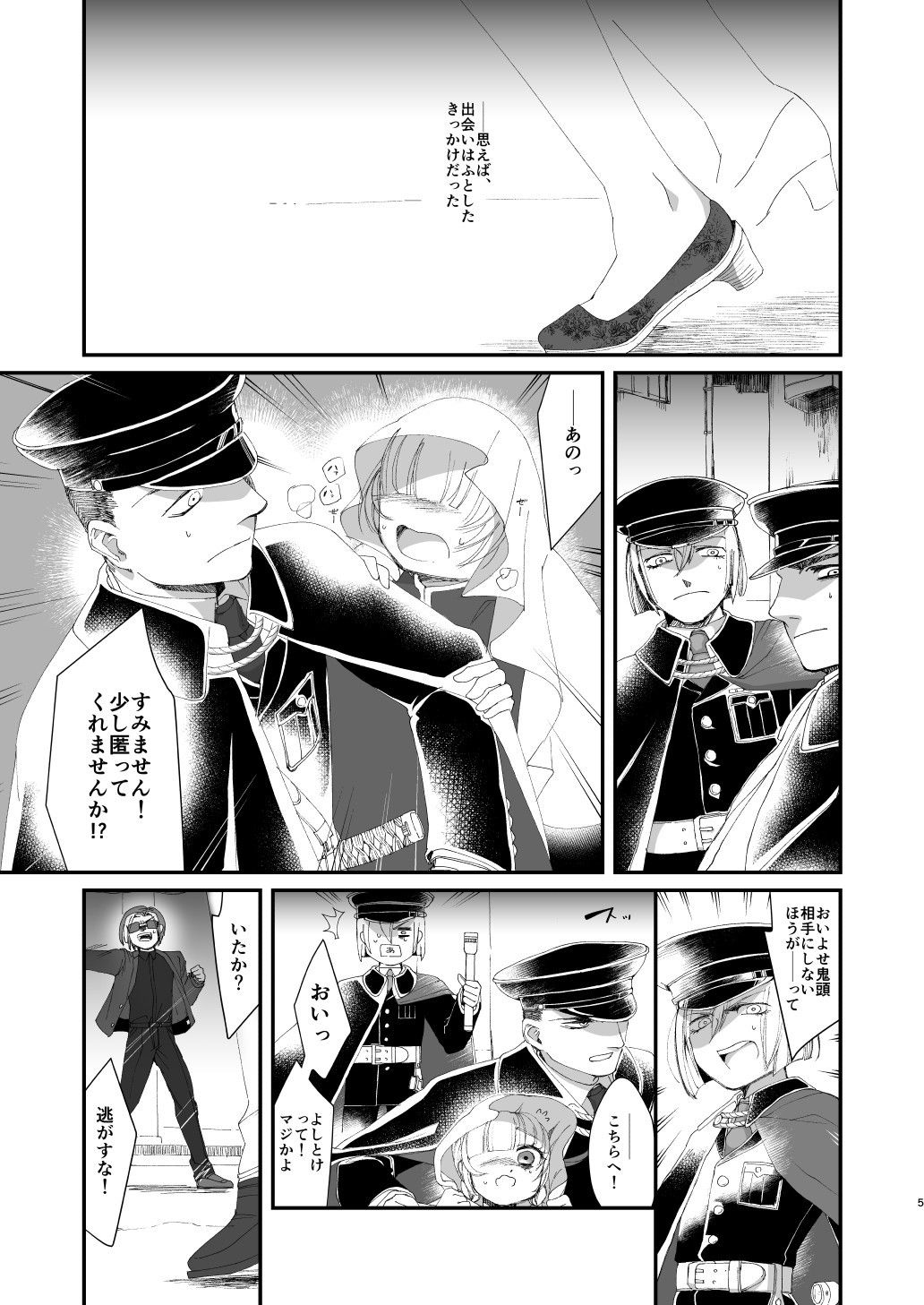 試し読み 3