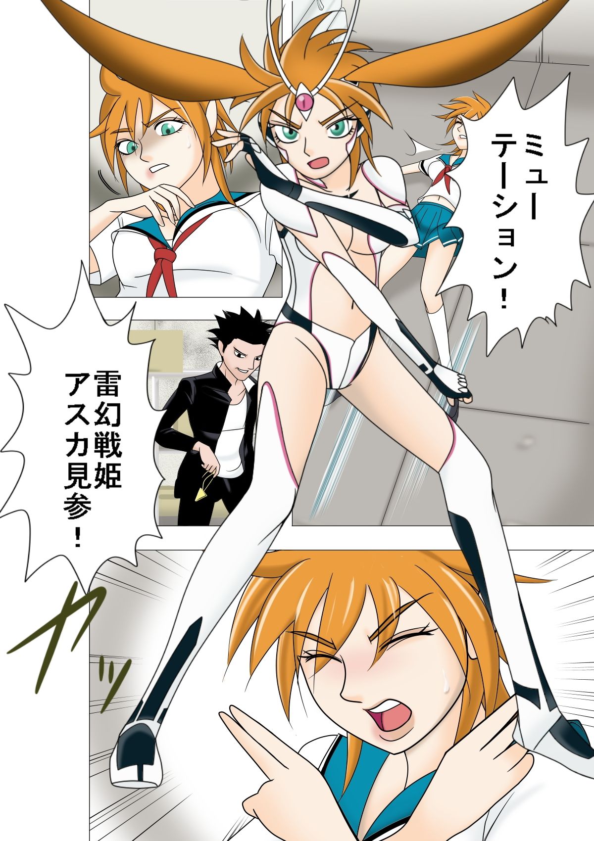 試し読み 1