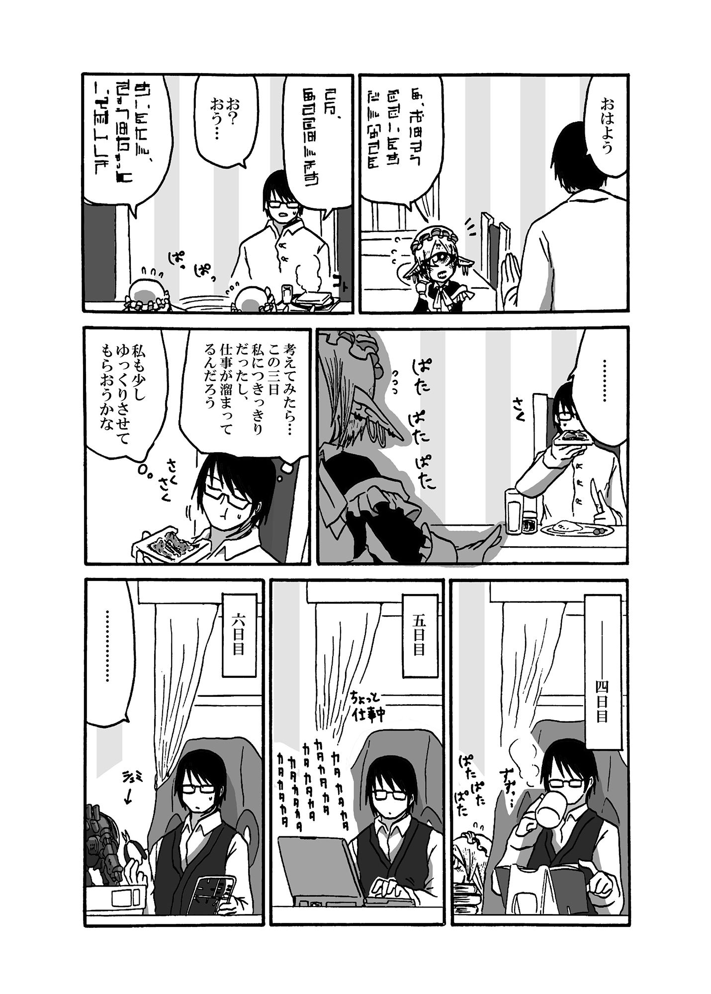 試し読み 4